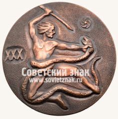 АВЕРС: Настольная медаль «30 лет Всесоюзного онкологического научного центра Академии медицинских наук СССР» № 13382а