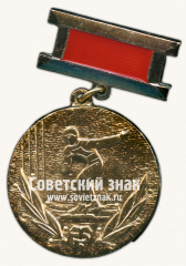 Знак за 1 место. Всесоюзный чемпионат по конькобежному спорту. ДСО «Трудовые резервы»