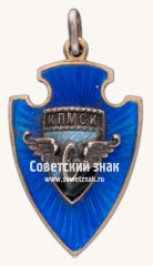 АВЕРС: Знак «Призовой жетон Красного Петроградского мотоциклетного спортивного клуба (КПМСК)» № 17672а