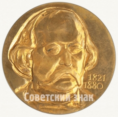 Настольная медаль «150 лет со дня рождения Гюстава Флобера»