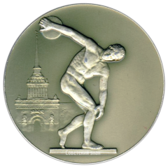 АВЕРС: Настольная медаль «За второе место в первенстве Ленинграда» № 2824а
