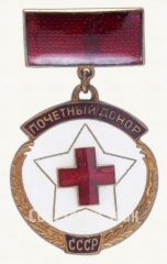 АВЕРС: Знак «Почетный донор СССР» № 573а