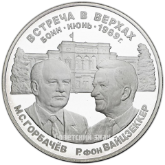 АВЕРС: Настольная медаль «Встреча в верхах М.С. Горбачев и Р. фон Вайцзеккер. Бонн. Июнь 1989» № 3365б