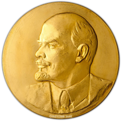 АВЕРС: Настольная медаль «100 лет со дня рождения В.И. Ленина. 1870-1970» № 2223а