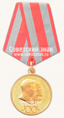 АВЕРС: Медаль «XXX лет Советской Армии и Флота» № 14858а