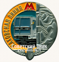 АВЕРС: Знак «Каховская линия. 1995-2019» № 17438а