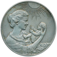 АВЕРС: Настольная медаль «Родившейся на земле Волжской» № 3220а