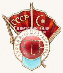 АВЕРС: Знак «Международный футбольный матч Турция-СССР. 1933» № 12450а