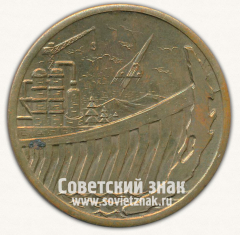 Настольная медаль «Иркутск. Город СССР»