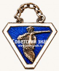 Жетон «﻿Спартакиада ЦК, 1 место в командных соревнованиях по стрельбе. 1932»
