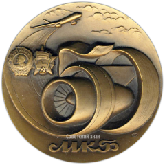 АВЕРС: Настольная медаль «50 лет Пермскому моторостроительному конструкторскому бюро» № 3229а