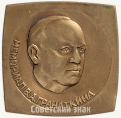 Плакета «VIII Международный юношеский турнир по футболу на приз еженедельника «Неделя». Москва. 1988»