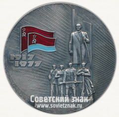 АВЕРС: Настольная медаль «60 лет провозглашения Советской власти на Украине» № 3565б