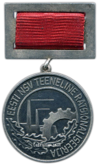 Знак «Заслуженный рационализатор Эстонской ССР»