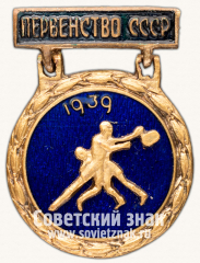 АВЕРС: Знак «Призовой знак первенства СССР по регби. 1939» № 14075а