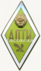 АВЕРС: Знак «За окончание Архангельского лесотехнического институт (АЛТИ)» № 6163а