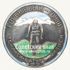 Знак участника горных велогонок Тбилиси-Батуми-Тбилиси