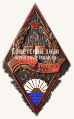 АВЕРС: Знак «Отличник народного просвещения Латвийской ССР. Тип 1» № 749б