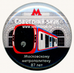 Знак «87 лет метрополитена им. Ленина»