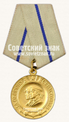 АВЕРС: Медаль «За оборону Севастополя» № 14864б