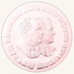 Настольная медаль «Встреча Леонида Брежнева и Вилли Брандта в Москве. 1973»