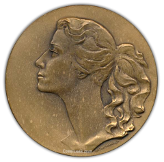 АВЕРС: Настольная медаль «Майя Плисецкая» № 2466а