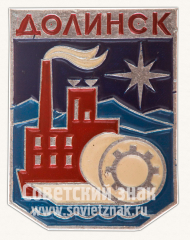 Знак «Город Долинск. Тип 2»