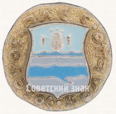 АВЕРС: Плес. Серия знаков «Золотое кольцо» № 7499а