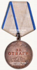 АВЕРС: Орден «За отвагу. Тип 2» № 14925а