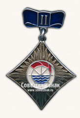 АВЕРС: Знак за II место в первенстве Бассовета ДСО «Водник» № 17008а