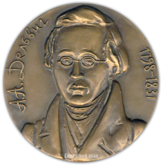 АВЕРС: Настольная медаль «Памяти А.А.Дельвига» № 1967а
