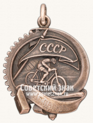 АВЕРС: Жетон «Призовой жетон соревнований по велоспорту. СССР» № 11521в