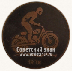 Настольная медаль «Всесоюзные соревнования на приз ижевского Машзавода. «ИЖ». 1972»