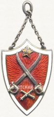 АВЕРС: Жетон «Призовой жетон «За эскадронный бой». 110 Артиллерийский полк. 1927» № 5907а