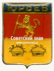 Знак «Город Юрьев-Польский»