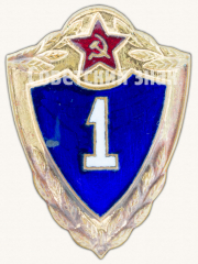 АВЕРС: Специалист 1 класса. Знак классности солдата Советской Армии № 9441в