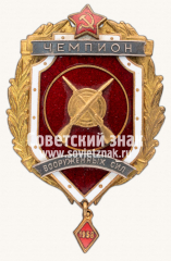 АВЕРС: Знак чемпиона первенства вооруженных сил по стрельба из винтовки. 1951 № 14085а