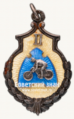 Знак «Призовой жетон соревнований по велосипедному спорту, II место»
