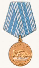 АВЕРС: Медаль «За спасение утопающих» № 14871а