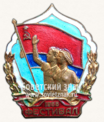 АВЕРС: Знак «Всемирный фестиваль молодёжи и студентов. 1958» № 10687а