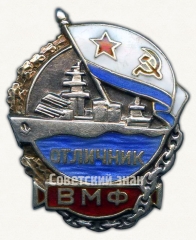 АВЕРС: Знак «Отличник ВМФ (Военно-Морской Флот)» № 591б