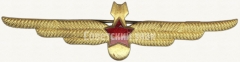 АВЕРС: Знак «Нагрудный знак штурмана офицерского состава ВВС» № 5971а
