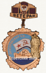 АВЕРС: Знак «Ветеран. Днепровская военная флотилия (ВФ)» № 9843а