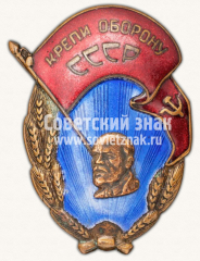 Знак «Крепи оборону СССР. Ленин»