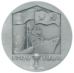 АВЕРС: Настольная медаль «275 лет Центральному военно-морскому музею» № 2998б
