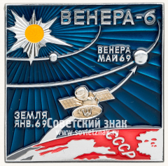 Вымпел «Космический вымпел автоматической межпланетной станции «Венера-6»»