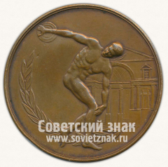 АВЕРС: Настольная медаль «20 лет Институту физической культуры. Москва. 1920-1960» № 11861а