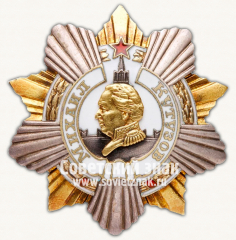 АВЕРС: Орден Кутузова. I степени № 14909а