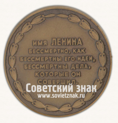 Настольная медаль «Ленинский Мемориал. Город Уфа»