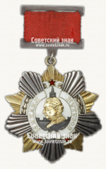 АВЕРС: Орден Кутузова. I степени. Тип 1 № 14985а
